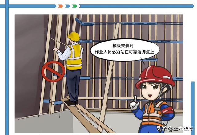 高空作业安全带漫画图片