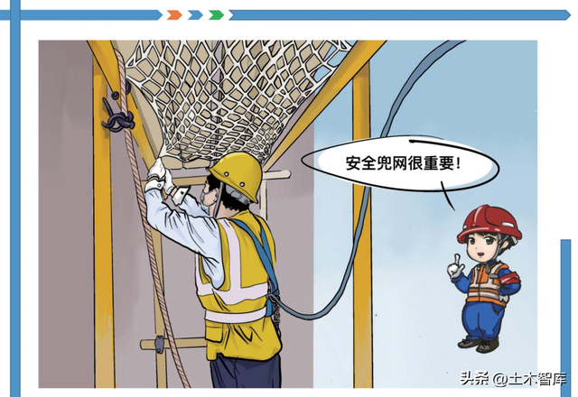 无安全通道,无安全跳板,高压线旁没有遮拦,梯子不防滑,楼顶无固定防护