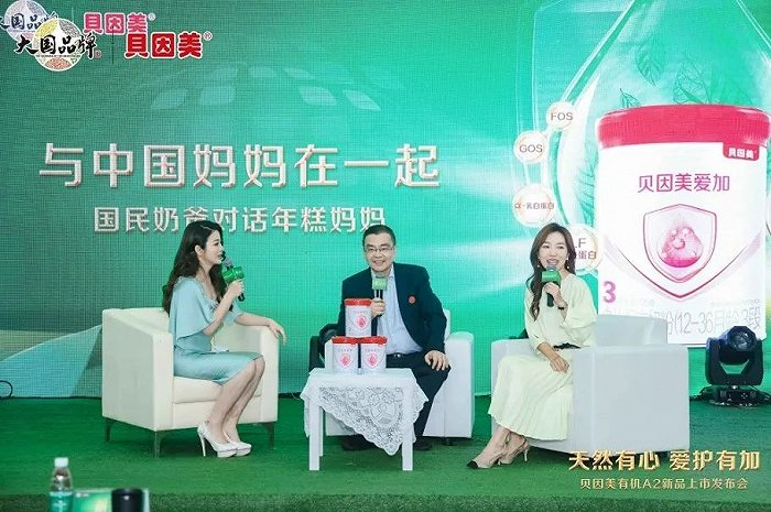 来源：贝因美官网