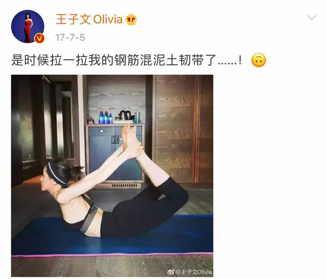 37岁的王子文,瑜伽8年,越来越少女!