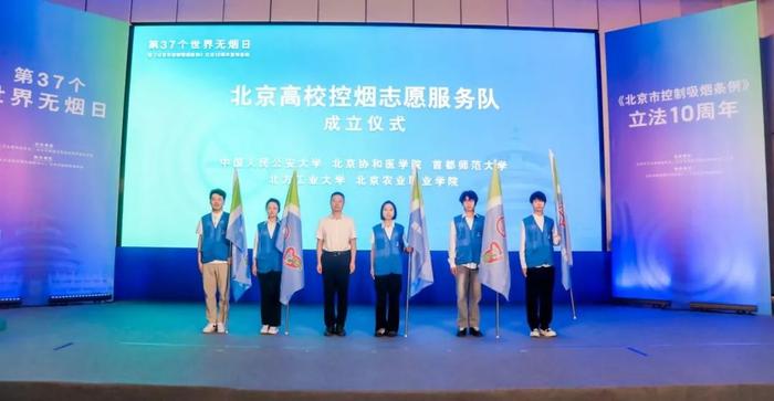 北京市举办第37个世界无烟日暨《北京市控制吸烟条例》立法10周年现场宣传活动-北京吸烟管理