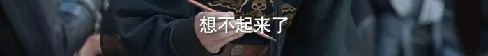 后台那么硬,也靠不住了?