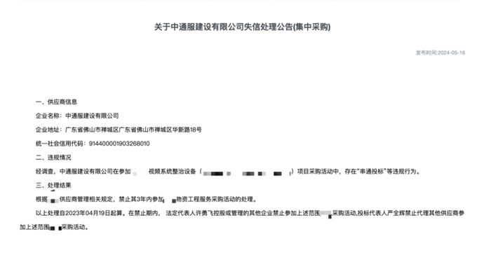 建设工程围标串标乱象 如何加强招投标监管