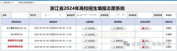 铁道警察学院录取规则_2024年铁道警察学院录取分数线及要求_铁道警察学院最低分数线