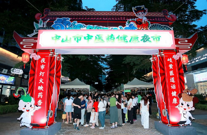 广东中山:中医赶"夜市""摆摊"送健康