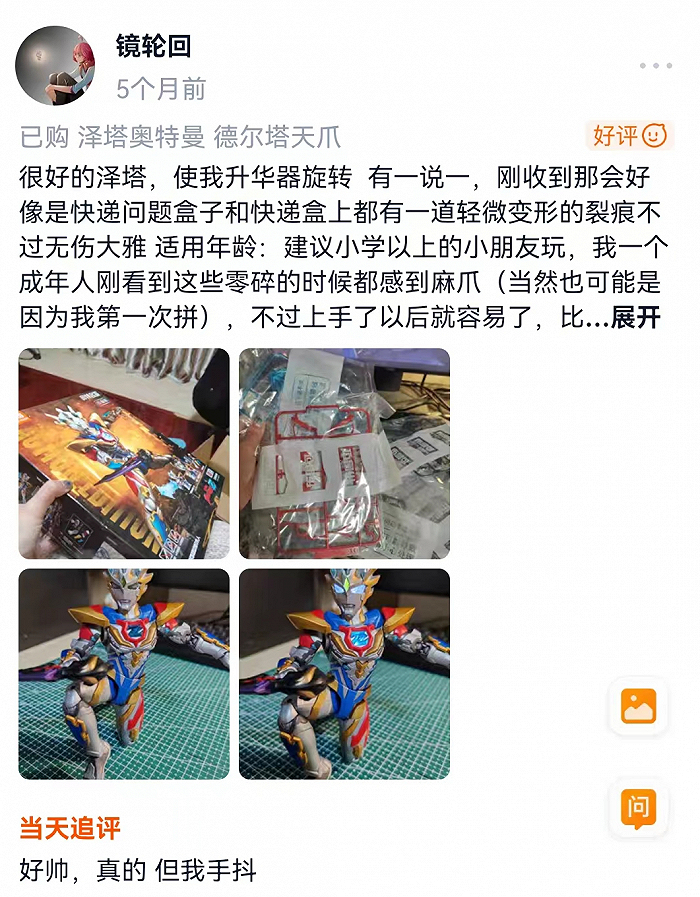 来源：淘宝截图