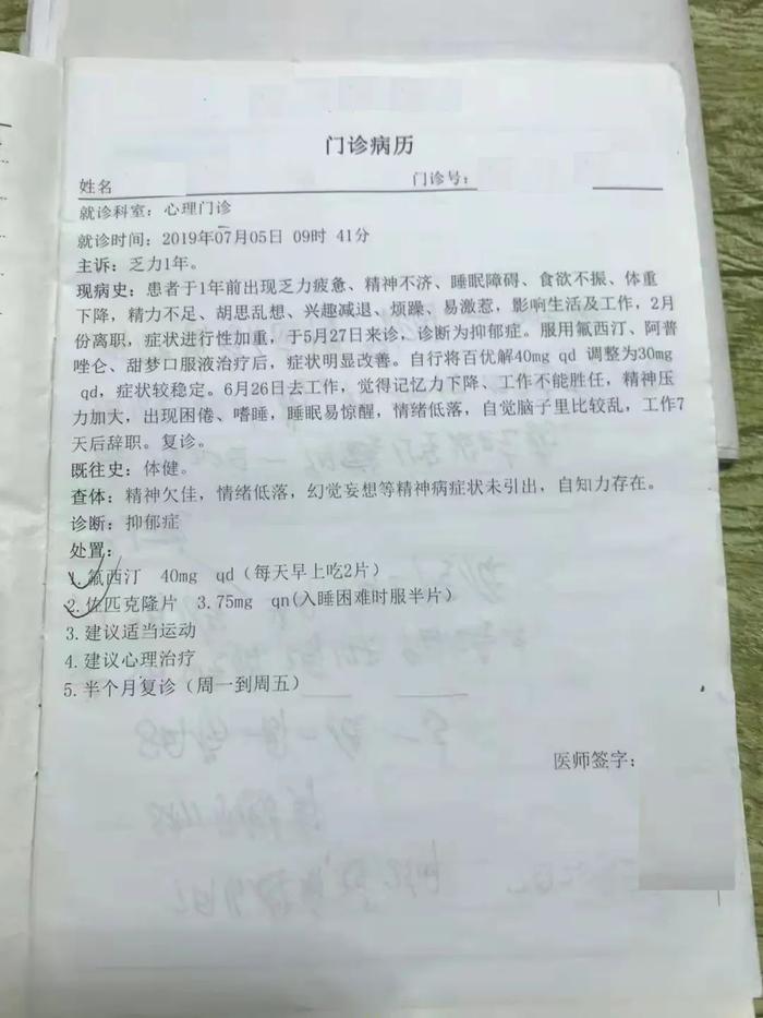 什么是双向情感障碍图片