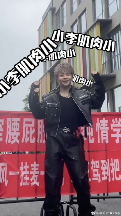 邓典果,小李pissy,melo,大渊,ice,kkluv,福克斯,李尔新,李佳隆,小白