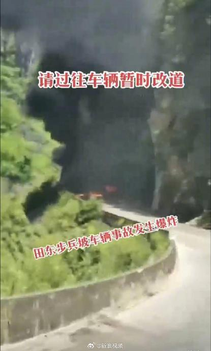 警方回应网传广西百色发生车辆爆炸:确有此事 正在处理