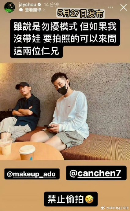 周杰伦第三次发勿扰了,目前周杰伦ins没有任何表态台湾省相关内容|周杰伦|台湾省|表态_新浪新闻