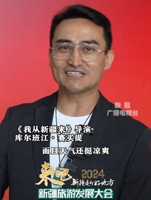 《我从新疆来》导演库尔班江·赛买提 吐鲁番很热情 这次来下了雨