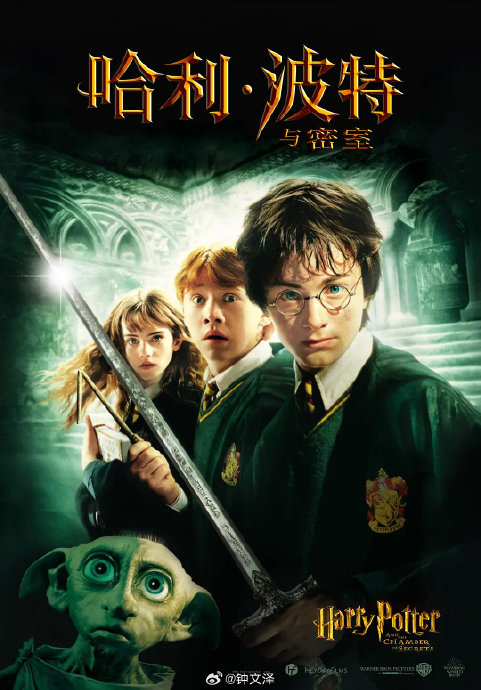 一直有个遗憾,就是错过了《哈利波特》系列