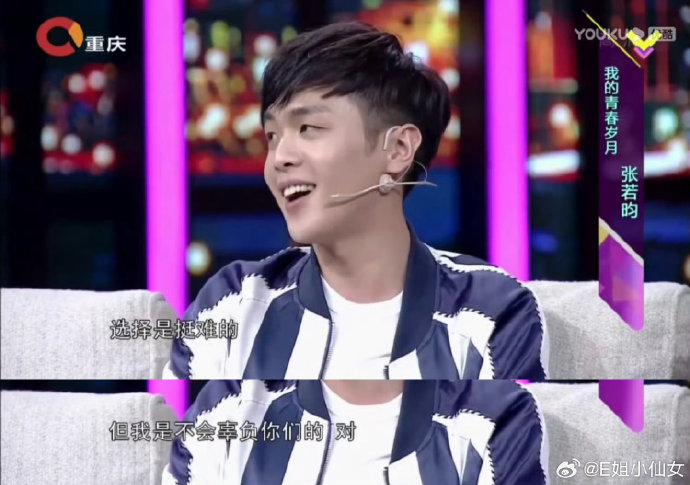 张若昀,手把手教你共建生粉天堂