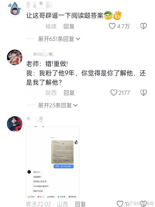 山西太原中考二模用了王源在《环球人物网》刊载的文章