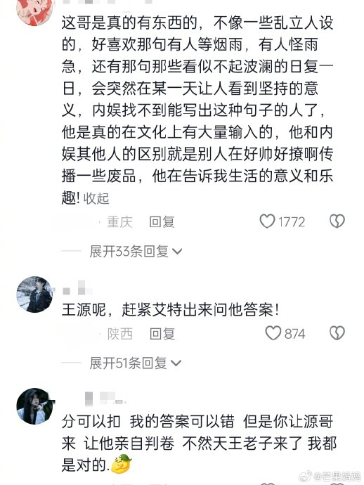 山西太原中考二模用了王源在《环球人物网》刊载的文章