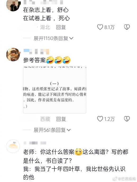 山西太原中考二模用了王源在《环球人物网》刊载的文章