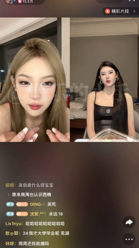 周周小可爱讲述结婚要邀请100桌粉丝 1300位粉丝左右 男方如果不同意