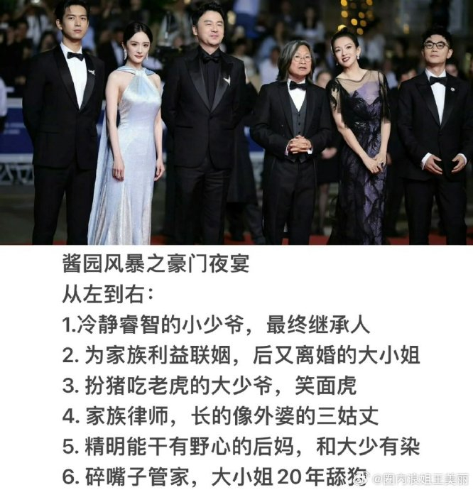 用豪门夜宴的方式打开酱园弄