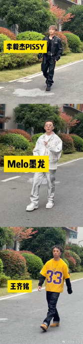 邓典果,小李pissy,melo,大渊,ice,kkluv,福克斯,李尔新,李佳隆,小白
