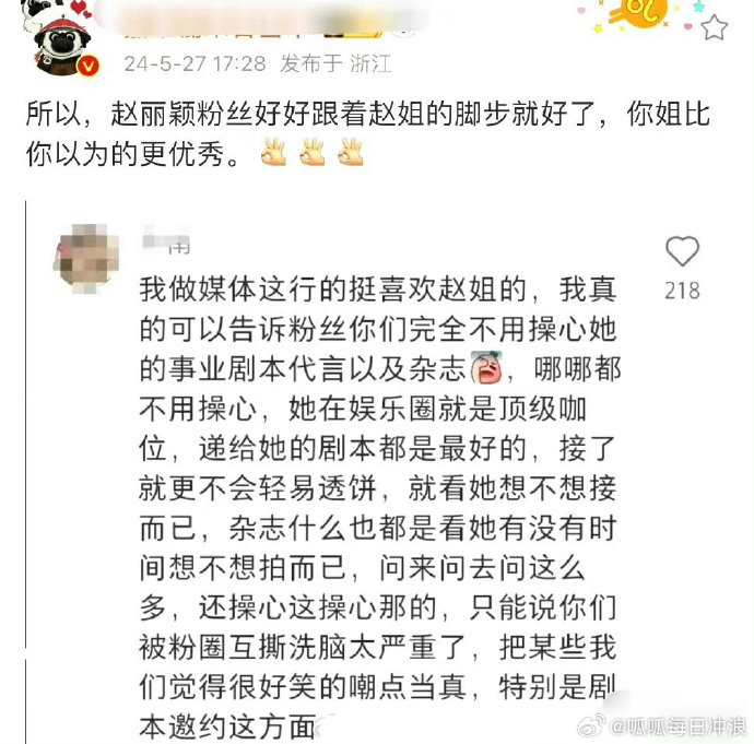 有媒体人说赵丽颖的资源在圈内是最顶级的