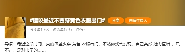 图片来自微博截图