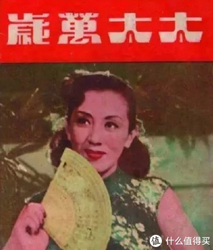 【老电影】《太太万岁》
