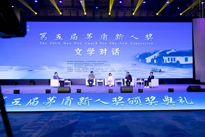 第五届“茅盾新人奖”文学对话现场