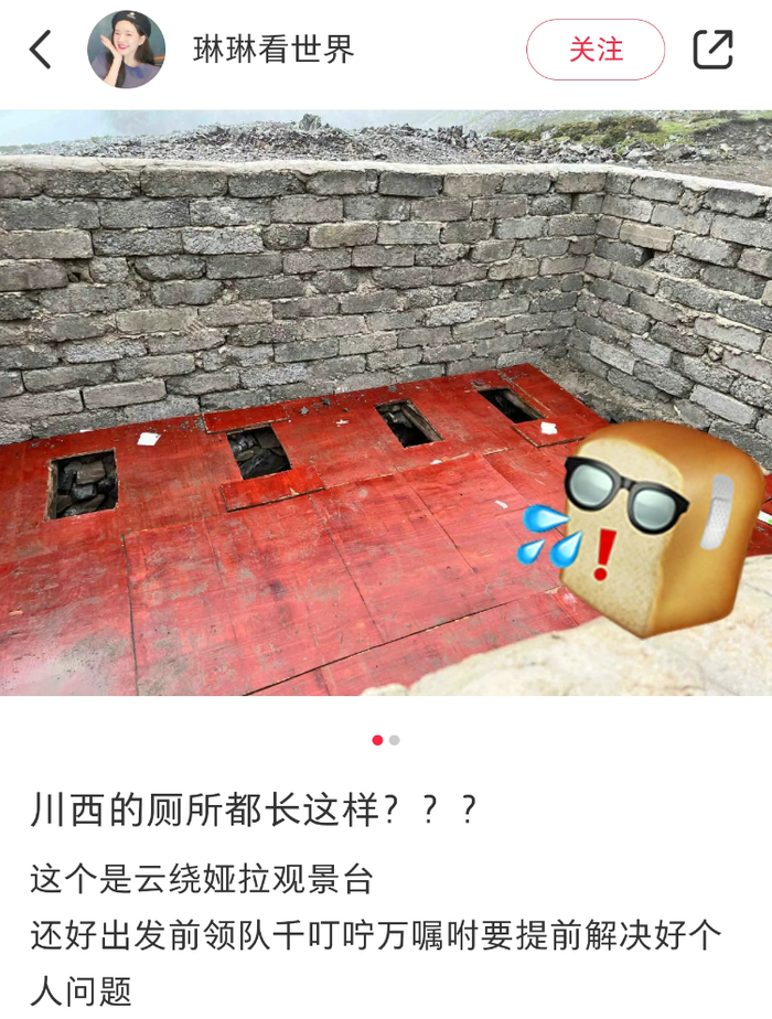 "蹲在露天旱厕和羊面对面",去阿勒泰的人快憋死了