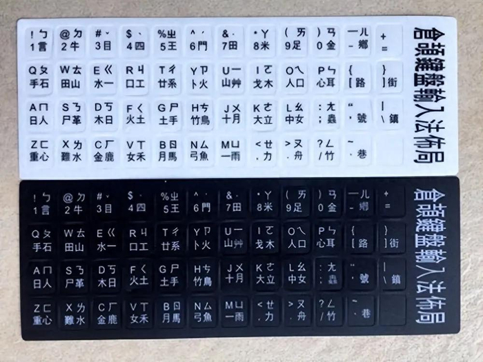 (zhōng wén):在注音符号中,「中」的注音为ㄓㄨㄥ,表示该字的拼音为