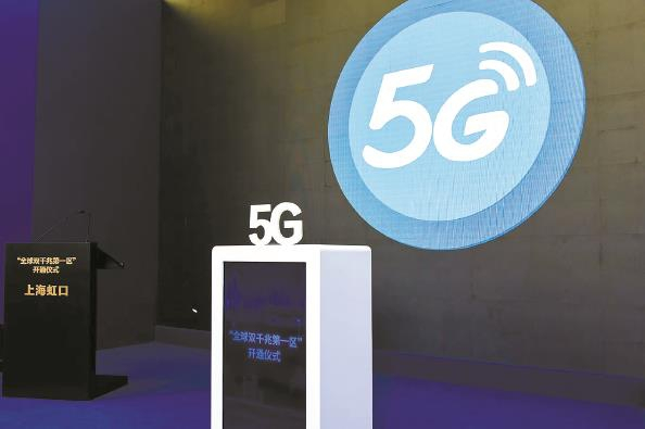             成功打通首个5G手机通话          