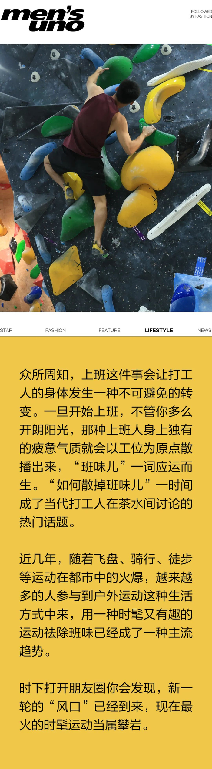 爬着爬着班味儿就没了