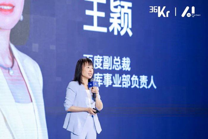 看ai「爆改」千行百业!36氪新质生产力·ai partner大会成功举办