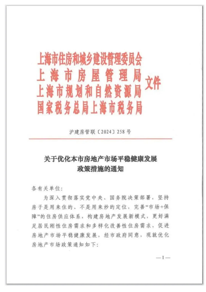 上海楼市重磅!限购条件再放宽,降首付,提高公积金贷款额度