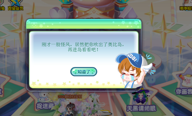 你小时候玩的奥比岛,也许才是真正的成人游戏