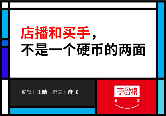 小红书是时候发力店播了
