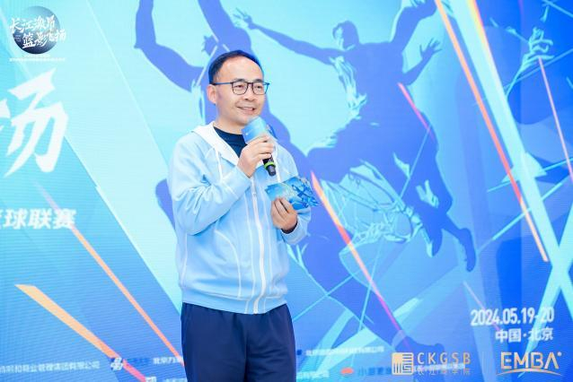 长江商学院emba篮球联赛圆满落幕|长江激昂,篮影飞扬