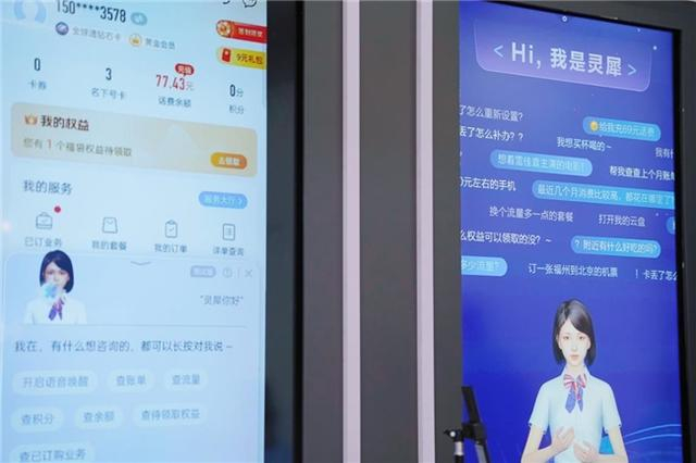 图：中国移动APP AI智能助理“灵犀”可精确理解用户需求