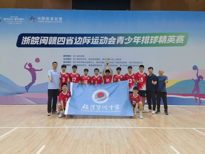 福清侨中,勇夺冠军!