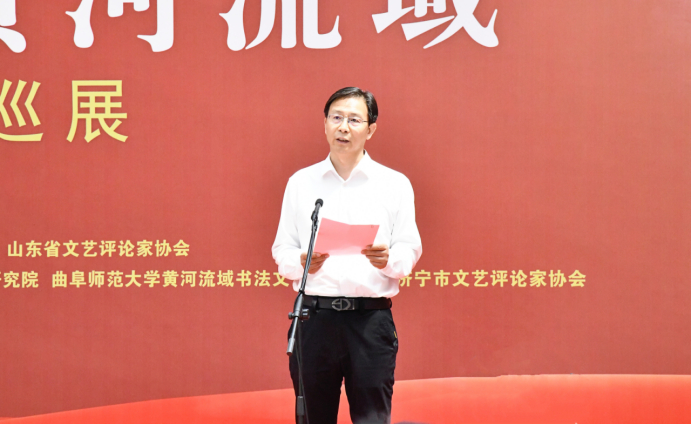 "大河之声新时代黄河流域精品书法艺术巡展"在曲阜师范大学开展