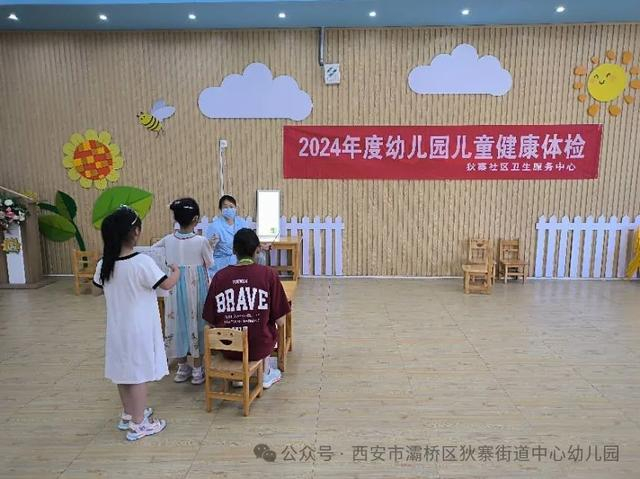 灞桥区狄寨中心园进行2024年度幼儿健康体检|西安市_新浪新闻