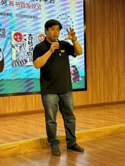 北京动物园副园长张成林分享图书创作历程司马小萌分享活动中,嘉宾