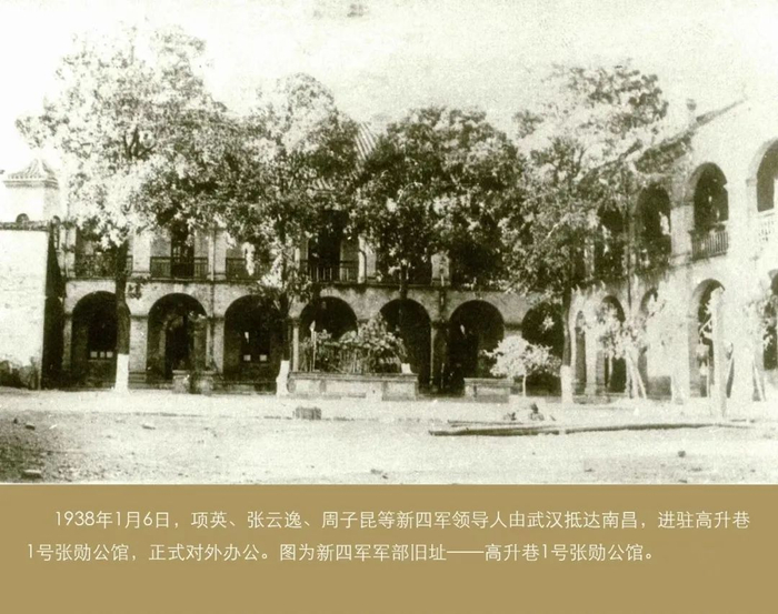 【党史早知道】新四军军部从南昌迁至岩寺|研究室|南方|军部_新浪新闻