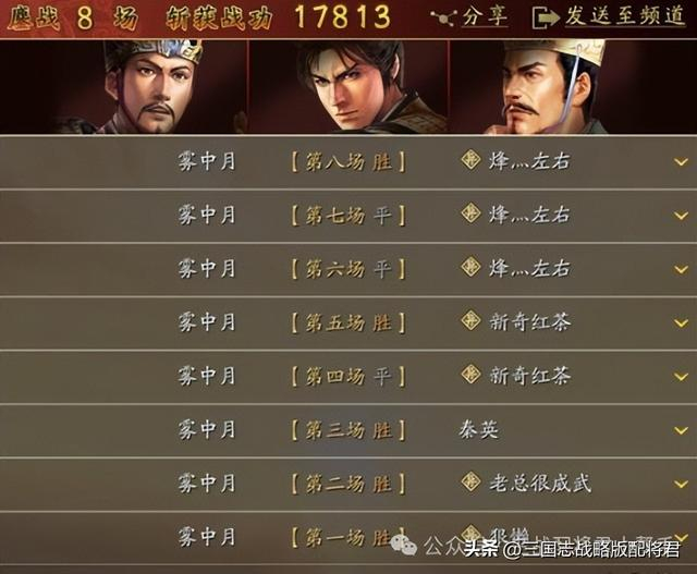 三国志战略版超一线t0魏法骑,把把1.7w战功!