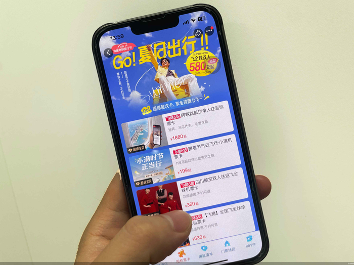 （图：飞猪618首周机票次卡累计售出近20万件）