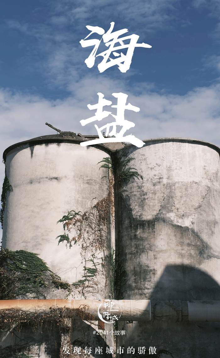 超冷门的浙江海滨小城,为什么余华最近又强推了一次?