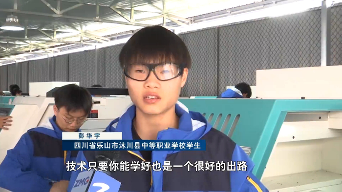 这里是位于四川乐山的沐川县中等职业学校,17岁的彭华宇正在学习数控