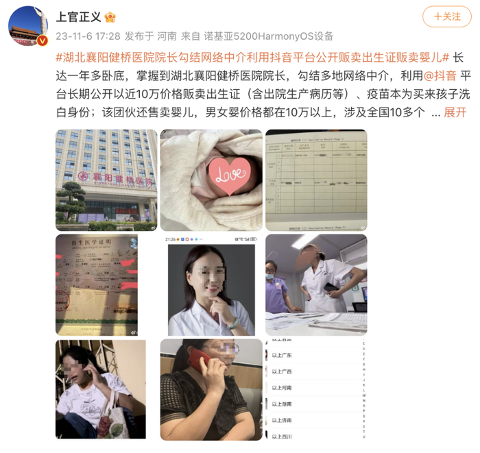婴儿2万一个,5百一两,她们在小x书买卖婴儿,还能砍价打折