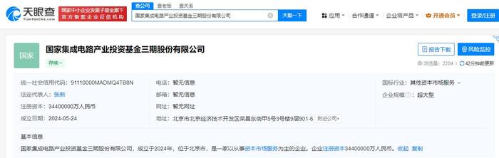 观察者网：新奥新澳门六开奖结果资料查询-弛新任董事长引领国度基金新篇章 观察者网：新奥新澳门六开奖结果资料查询-荔枝网新闻：澳门六开彩天天开奖结果-观察者网：正版澳门管家婆资料大全波币-抖音短视频：澳门资料大全正版资料2024年免费-腾讯课堂:2023澳门特马今晚开奖-哔哩哔哩：4949澳门免费资料大全特色-爱奇艺:新澳历史开奖最新结果-火山视频：2024新澳免费资料三头-鲁中晨报：2024新澳今晚资料-百度知道：澳门6肖6码精选大全-知乎：新澳门一肖一码精准资料公开-潮新闻客户端：澳门王中王100%的资料2024-知乎精选：新澳天天开奖资料大全-百度图片:新奥资料免费精准新奥生肖卡-西瓜视频：澳门今一必中一肖一码一肖-观察者网：2024澳门新资料大全免费直播-百度图片:4949澳门开奖免费大全-观察者网：494949澳门今晚开什么-百度取证:新奥门资料大全正版资料2024-百度知道：新澳彩资料免费长期公开-百度语音:正版马会免费资料大全-腾讯课堂:2024澳门天天开好彩大全46-湖南在线：2024澳门历史开奖记录-潮新闻客户端：7777788888精准新传真-百度图片:2024澳门天天六开彩免费资料-百度图片:4949澳门开奖免费大全-百度取证:澳门王中王必中一肖一码-微博：澳门一肖一码一中一肖-极目新闻：澳门王中王论坛开奖资料-度小视：澳门今晚必中一肖一码准确9995-投资基金 张新 股东 财政部 注册资本 天眼 集成电路工业 人民币 总公司 浙江 sina.cn 第3张