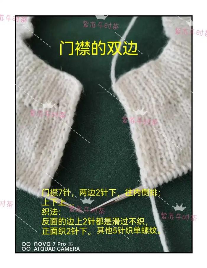 毛衣门襟双边编织方法图片