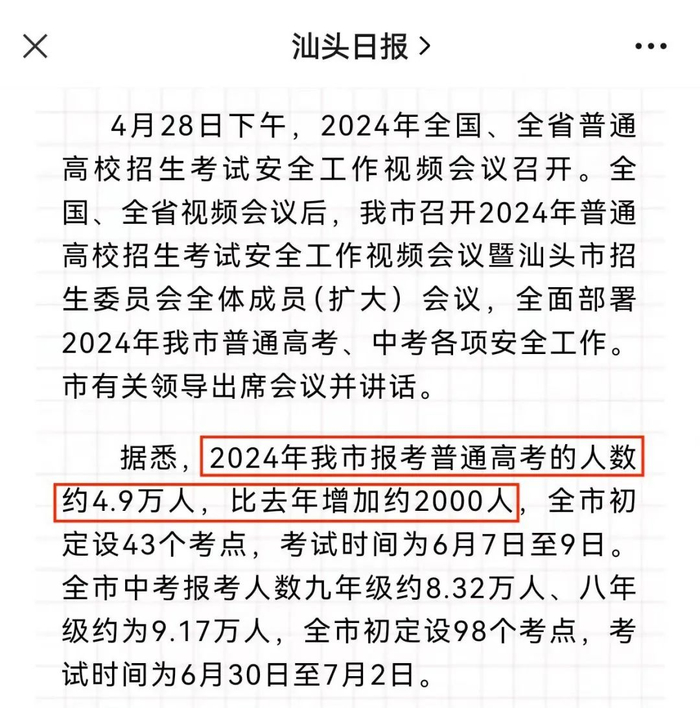 广东11地公布2024高考人数,每年3万人弃考?